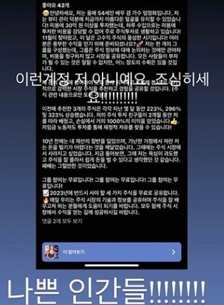 가수 겸 배우 엄정화가 지난달 자신의 인스타그램을 통해 공개한 사칭 계정 게시물(오른쪽). 사진 엄정화 인스타그램