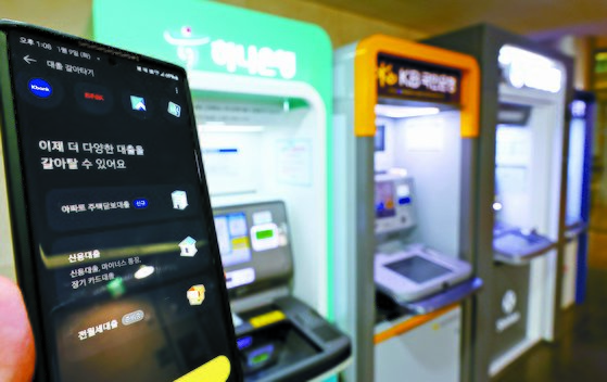 서울 시내의 한 건물에 설치된 ATM 앞에서 구동한 대출 비교 플랫폼 모습. 연합뉴스