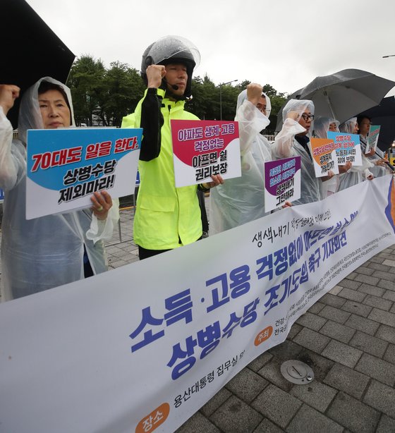 건강세상네트워크 회원들이 지난해 7월 서울 용산구 대통령집무실 앞에서 기자회견을 열고 사각지대 없는 상병수당(아프면 쉴 권리) 조기도입을 촉구하고 있다. 뉴스1