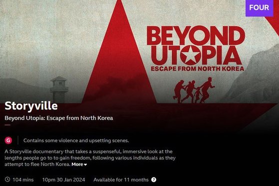 영국 공영방송 BBC가 탈북 과정을 담은 다큐멘터리 '비욘드 유토피아'를 방영했다. 사진 BBC 캡처