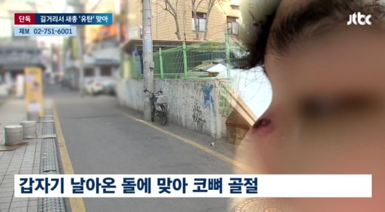 사진 JTBC 캡처