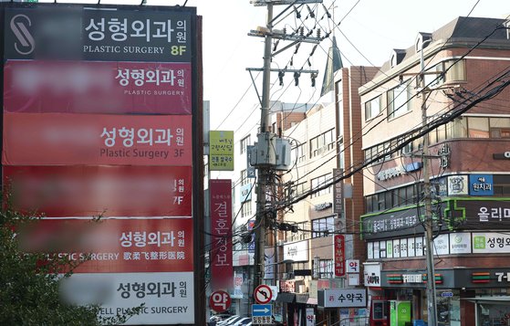 지난달 28일 서울 시내 한 건물에 입주한 성형외과 간판. 연합뉴스