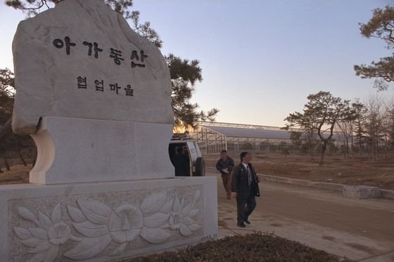 1996년 경기도 이천시 아가동산 입구. 중앙포토