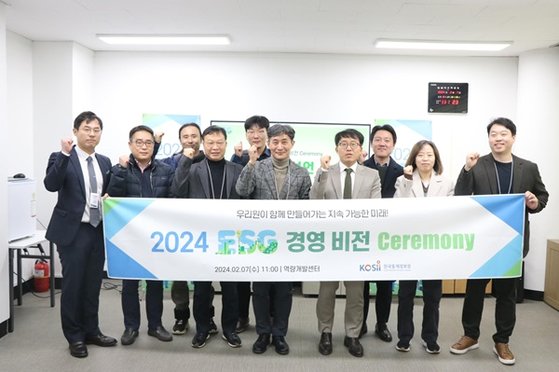 국통계정보원(원장 최정수, 사진 앞줄 왼쪽서 네 번째)이 7일 대전 한국통계정보원에서 ‘ESG 경영비전 선포식’을 개최했다. (사진제공=한국통계정보원)