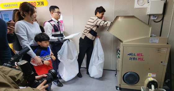 소각 제로가게 1호점에서 마포구청이 재활용품 폐기 시연을 하고 있다.   [연합뉴스]
