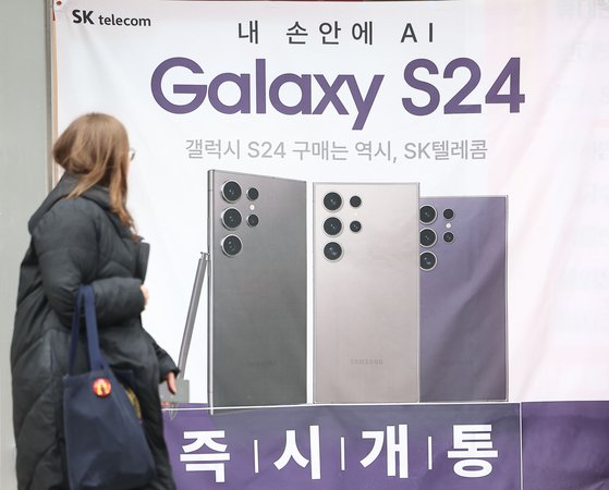  6일 서울의 한 휴대폰 판매점에 갤럭시S24 시리즈 관련 홍보 현수막이 걸려 있는 모습. 연합뉴스