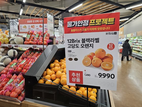 Laranjas americanas com alto teor de açúcar vendidas em um grande supermercado em Sejang.  Sejong = Repórter Na Sung-hyeon