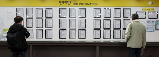 16일 서울 마포구 서울서부고용복지플러스센터에서 구직자들이 일자리정보 게시판을 살펴보고 있다. 연합뉴스
