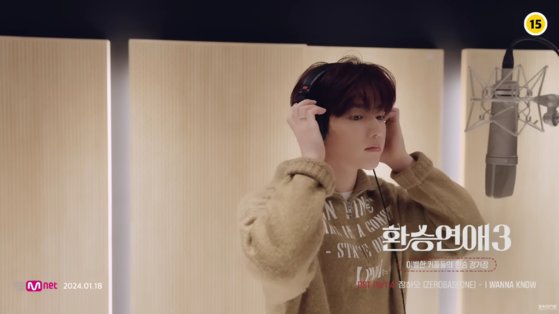 '환승연애3' OST를 부른 그룹 제로베이스원 멤버 장하오. 사진 스톤뮤직엔터테인먼트