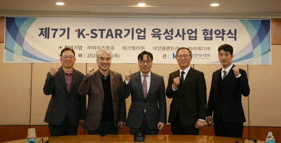  제7기 K-STAR 업무 협약식, 2024. 2. 15 / KTL 서울분원(서울시 구로구 소재) - 왼쪽 3번째 KTL 김세종 원장