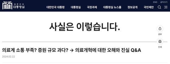 사진 대한민국 대통령실 공식 홈페이지 캡처