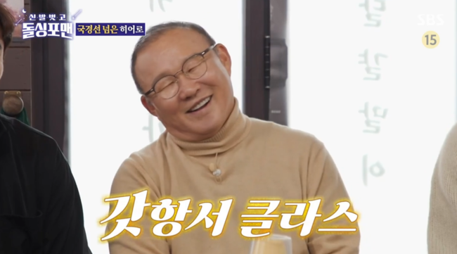 '돌싱포맨' 방송화면