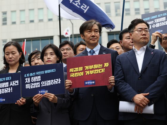 박찬대 더불어민주당 원내대표와 조국 조국혁신당 대표 등이 지난 11일 오후 서울 용산구 대통령실 인근에서 열린 해병대 채 상병 특검 수용 촉구 기자회견에서 박정훈 대령의 인사말 대독을 듣고 있다. 연합뉴스