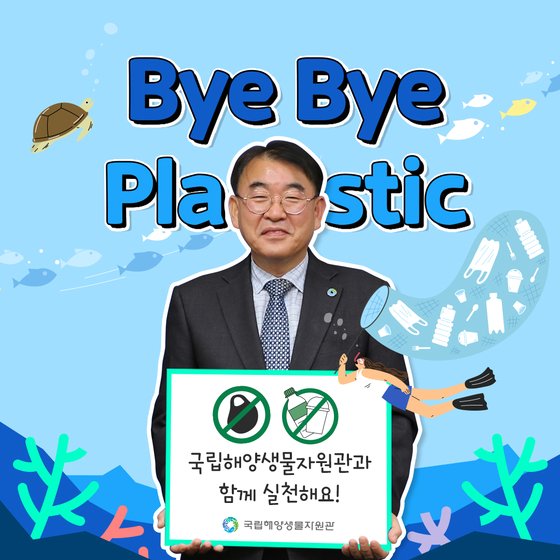 바이바이 플라스틱 챌린지 동참 이미지