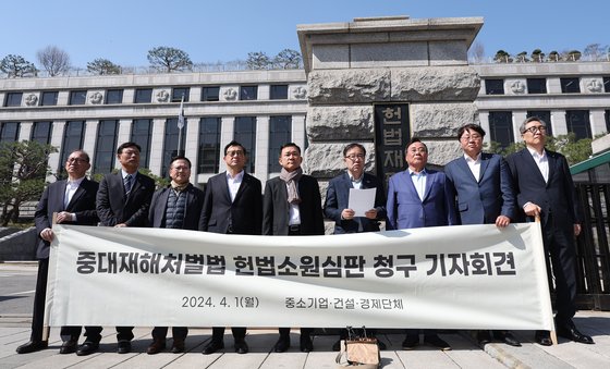 정윤모 중소기업중앙회 상근부회장(오른쪽 네 번째)이 지난달 1일 서울 종로구 헌법재판소 앞에서 열린 중소기업·건설·경제단체 중대재해처벌법 헌법소원 청구 기자회견에서 발언하고 있다. 뉴스1