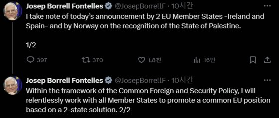 22일 팔레스타인 국가 인정을 두고 EU 회원국간 의견이 엇갈리자 호세프 보렐 EU 외교·안보 고위 대표는 엑스(X·옛 트위터)에 글을 올려 공감대를 찾을 것을 촉구했다. 트위터 캡처