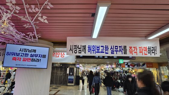 대전중앙로지하도상가에 대전시청 공무원을 비난하는 플래카드가 걸려 있다. 신진호 기자