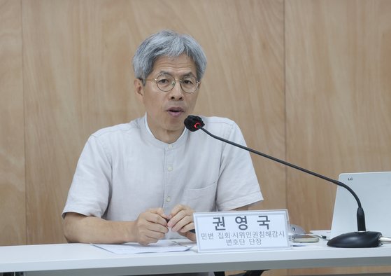 지난해 8월 7일 오전 민주사회를 위한 변호사모임(민변) 대회의실에서 민변이 연 '비정규직 이제그만 공동투쟁' 집회 탄압 관련 헌법소원·국가배상 청구 소송 및 행정소송 제기 기자회견에서 권영국 변호사가 발언하고 있다. 연합뉴스