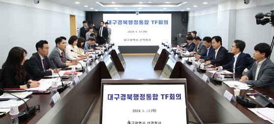 지난 23일 대구·경북의 행정 통합을 위한 첫 실무회의가 대구시 산격청사에서 열렸다. [사진 대구시]