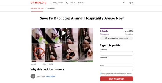 국제 청원 사이트 ‘체인지’에 ‘푸바오를 지켜달라. 동물 접객·학대를 중단하라’는 영문 청원이 올라와 28일 오후 3시 기준 5만 1227명이 서명했다. 사진 ‘체인지’ 캡처