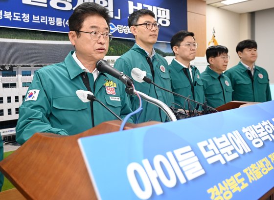  이철우 경북도지사가 지난 13일 도청에서 저출생 극복을 위한 과제 실행계획을 설명하고 있다. 연합뉴스