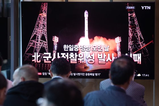 지난 28일 서울역 TV에서 북한의 군사정찰위성 발사 실패 뉴스가 나오는 모습. 뉴스1