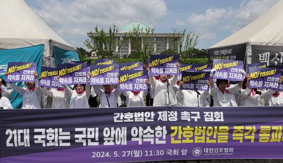 대한간호협회가 27일 국회 앞에서 간호법 제정 촉구 집회를 하고 있다. 연합뉴스 