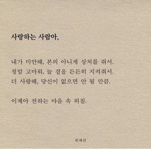 이태근 페이스북 마지막 게시글 . 페이스북 캡처