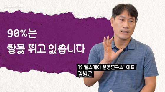 그 러닝화, 부상만 부른다…90%가 잘못 뛰는 '러닝의 진실'