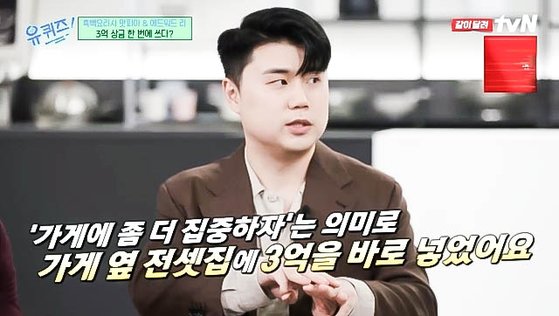 흑백요리사 우승자인 나폴리 맛피아인 권성준 셰프가 상금 3억 원으로 전셋집을 구했다고 밝혔다. tvN 캡처