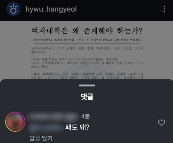 이종호씨가 달았다고 알려진 댓글. 사진 엑스 캡처