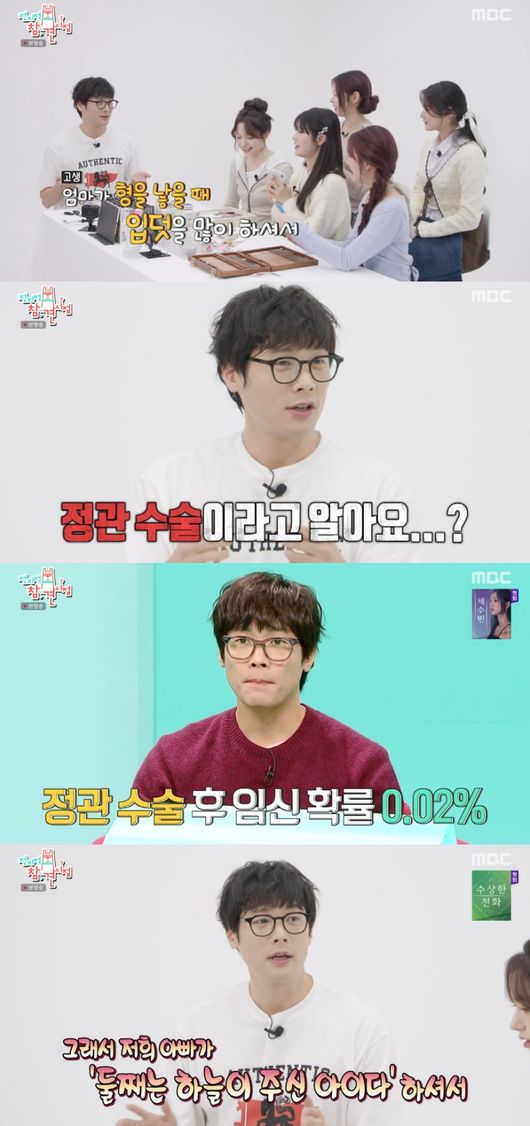 Daniel Choi, he was a precious son.. “He was born with a 0.02% chance of getting a vasectomy” (‘At the Time of War’)[어저께TV]