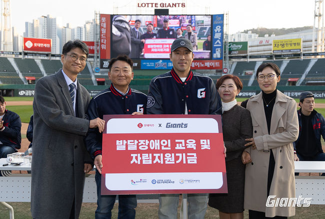 롯데 자이언츠 제공