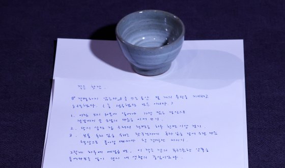 노벨문학상을 수상한 한강이 기증한 찻잔과 메시지가 6일(현지시간) 스웨덴 스톡홀름 노벨박물관에 전시돼 있다. 한강의 찻잔은 노벨상박물관에 영구 전시된다. 뉴스1