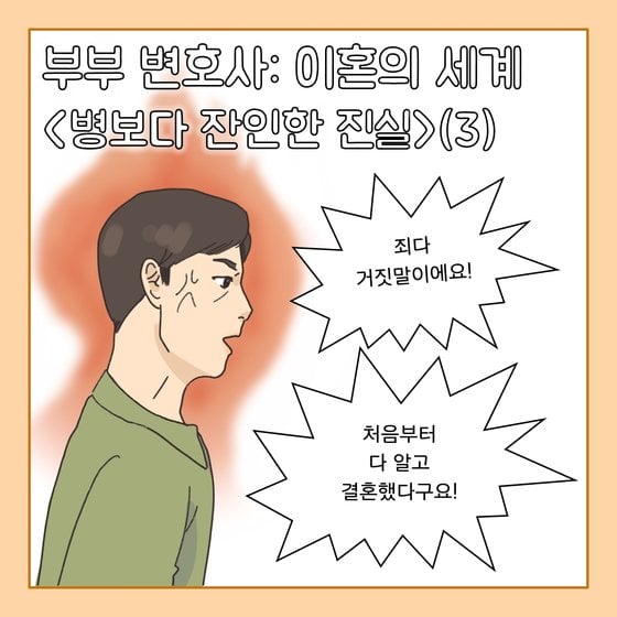 병든 아내 3년 방치…남편의 막장 배신, 그가 모른 충격 반전 [이혼의 세계]