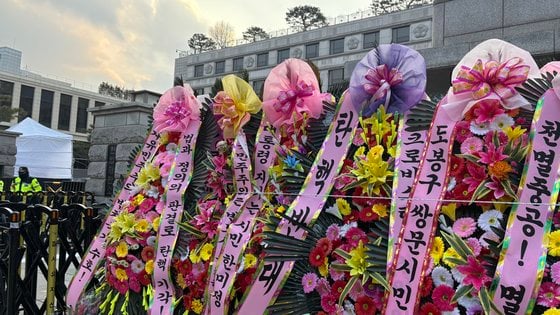 21일 오후 4시쯤 헌법재판소 담장을 따라 윤석열 대통령을 응원하는 축하 화환들이 늘어서 있다. 이아미 기자