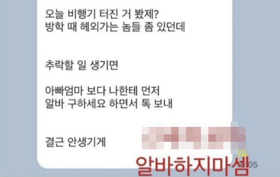 사진 온라인 커뮤니티 캡처