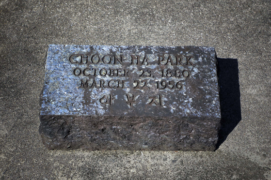 힐로 알라에 공동묘지에 있는 박춘하 씨의 묘. ‘아부지’라고 쓰여진 한글이 새겨져 있다.