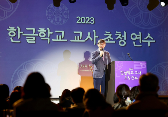 8일 이기철 재외동포청장이 '2023 한글학교 교사 초청 연수'에서 기조강연을 하고 있다.[재외동포청 제공] 