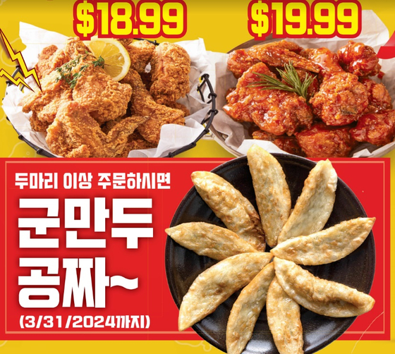 비비닥치킨