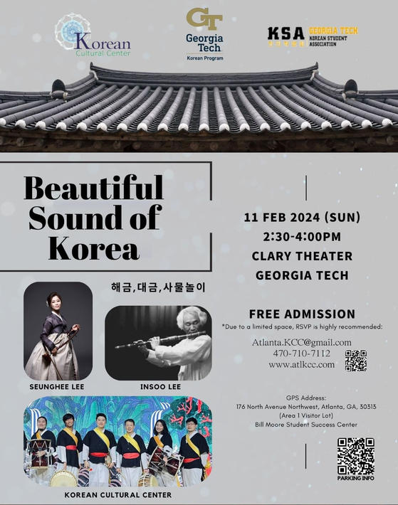 한국문화원 포스터