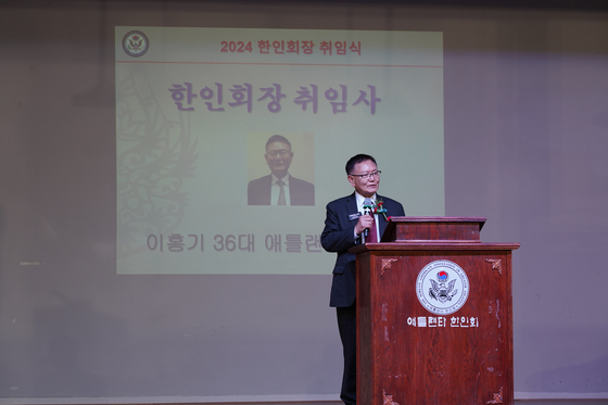 이홍기 애틀랜타한인회장이 9일 제 36대 한인회장 취임식에서 소감을 밝히고 있다.