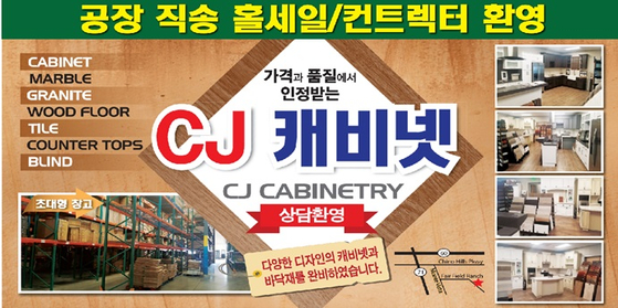 CJ 캐비넷