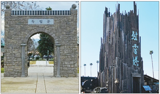 중가주 프레즈노 지역에는 한인과 일본계 미국인의 역사가 담긴 기념물이 있다. 미주 지역 항일 운동의 상징인 독립문(왼쪽)과 시모니안 농장의 일본계 미국인을 기리는 위령탑. [중앙포토]