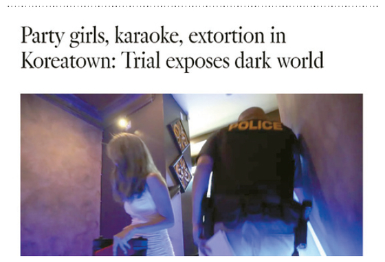 원문은 LA타임스 3월26일자 캘리포니아 섹션 1면 ‘Party girls, karaoke, extortion in Koreatown: Trial exposes dark world’ 제목의 기사입니다.