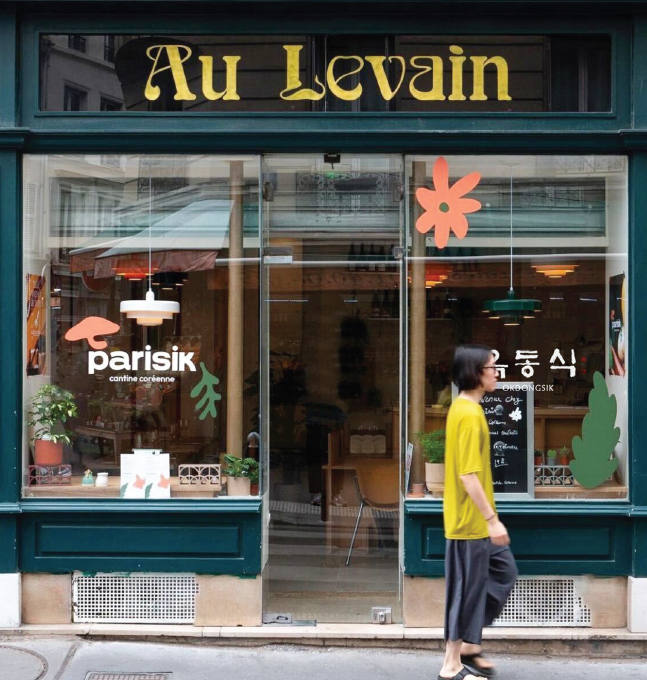 돼지곰탕으로 유명한 ‘옥동식’이 프랑스 파리에 오픈한 파리점. [사진 핸드호스피탈리티]