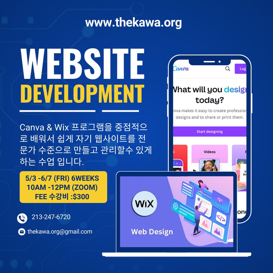 한미여성회(KAWA) 웹사이트 개발 클래스 포스터