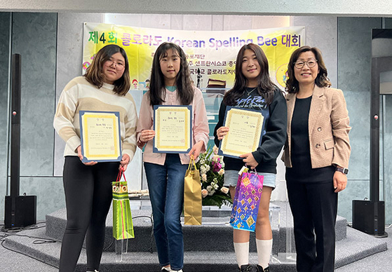한국학교 콜로라도 지역협의회는 지난달 30일 새문한국학교에서 스펠링 비 대회를 개최했다.