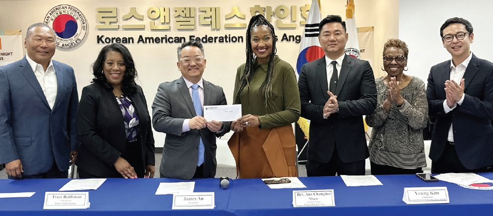 LA한인회와 흑인 커뮤니티 상호 장학금 전달