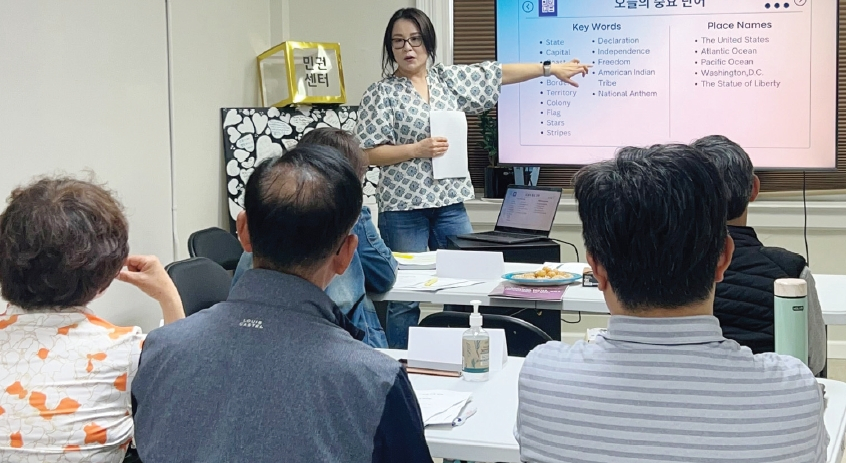 뉴저지 민권센터는 1일 첫 무료 시민권 시험 준비 교실을 열었다. 교실에서는 미국 시민권자가 되기 위한 시험과 인터뷰 준비를 도와주며, 이민서비스국(USCIS)에서 제공하는 100문항을 함께 살펴본다. 이번 준비 교실은 6주간 진행된다.  [민권센터]